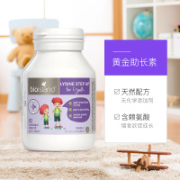 [3瓶装] 澳大利亚进口 Bio Island 儿童助长素2段 60粒 青少年赖氨酸咀嚼片成长素长高素盒装营养素