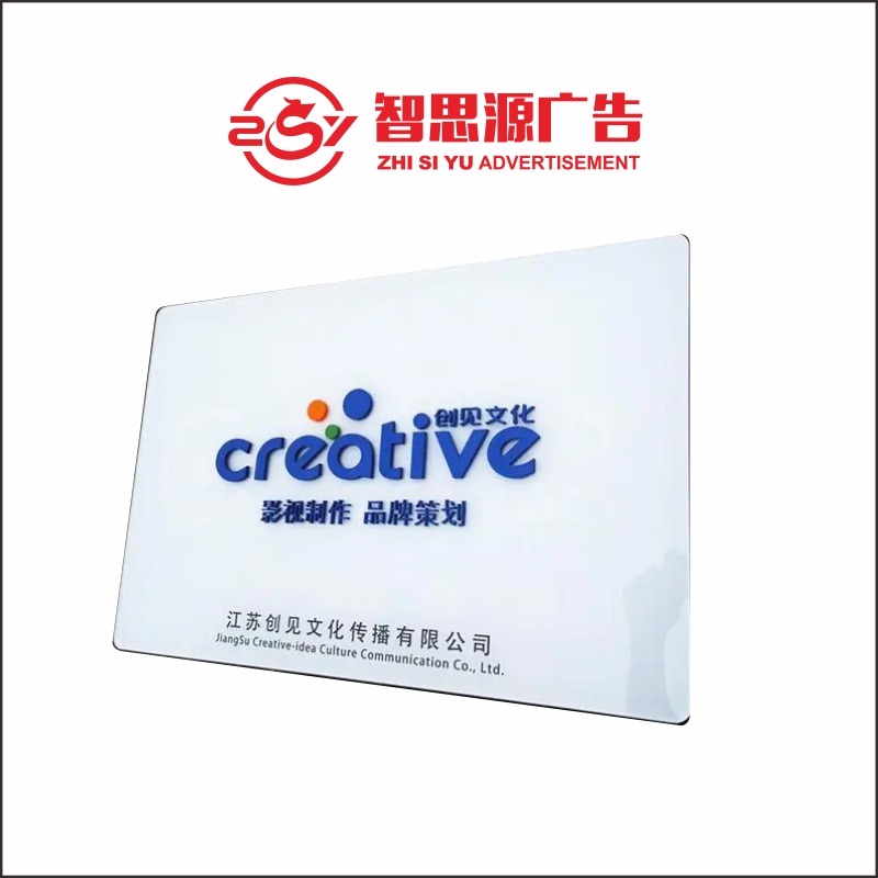 智思源广告 亚克力UV喷印粘盒子450*600mm 套高清大图