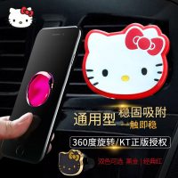 kt猫卡通汽车车载手机架磁吸多功能卡扣式出风口车上用导航支架