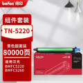 得印PLUS硒鼓组件TN-5220 青色鼓套装80000页