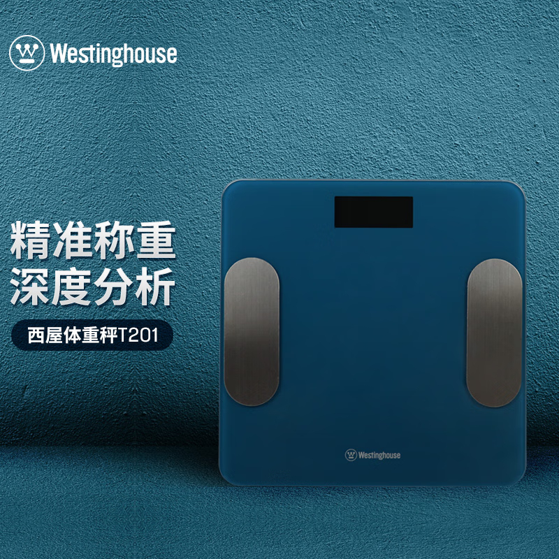 西屋(WESTINGHOUSE) 体脂秤电子秤体重秤 电池款 T201 蓝色