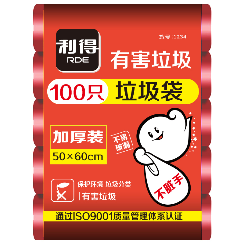 利得家用加厚背心分类垃圾袋50cm*60cm*100只