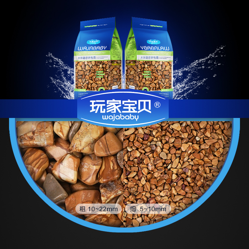 木纹石子 鱼缸装饰石子彩石鱼缸底砂铺底石子 造景石造景砂小石子高清大图