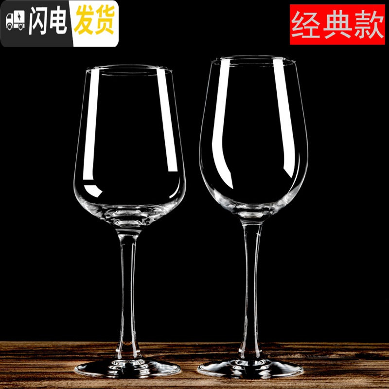 三维工匠红酒杯套装家用4/6只装加厚大号葡萄酒杯醒酒器玻璃杯高脚杯子 魅力6支+酒杯架