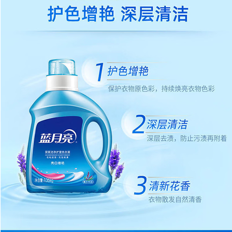 蓝月亮洗护家清11件套5.74kg+255ml(洗衣液+柔顺剂+喷雾衣领等)81001007..高清大图