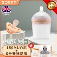 150橙奶瓶(0-3个月)+S号安抚奶嘴(0-6个月)新生婴儿硅胶宽口防胀气斥菌实感0-6个月以上宝宝断奶神器