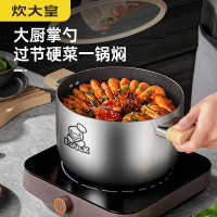 炊大皇小黄鸭联名汤锅家用316不锈钢汤锅大容量易清洗防粘汤锅电磁炉燃气灶通用锅162