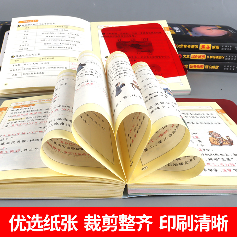数学 初中通用 [正版]2023睡前5分钟考点暗记初中语文英语道德与法治历史地理生物基础知识手册小本口袋书初中数学物理化高清大图