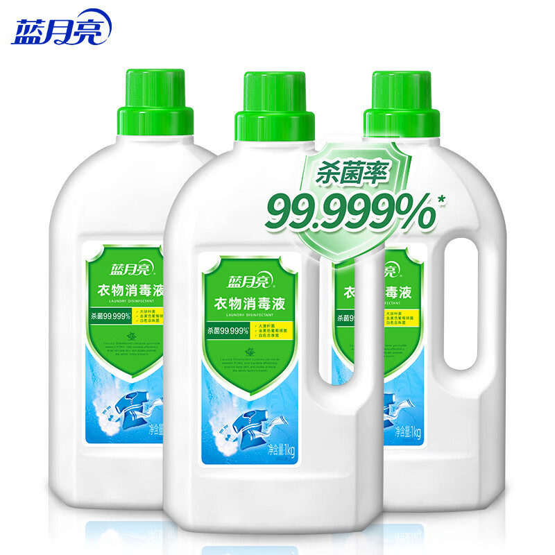 蓝月亮 卫诺衣物消毒液1kg*3