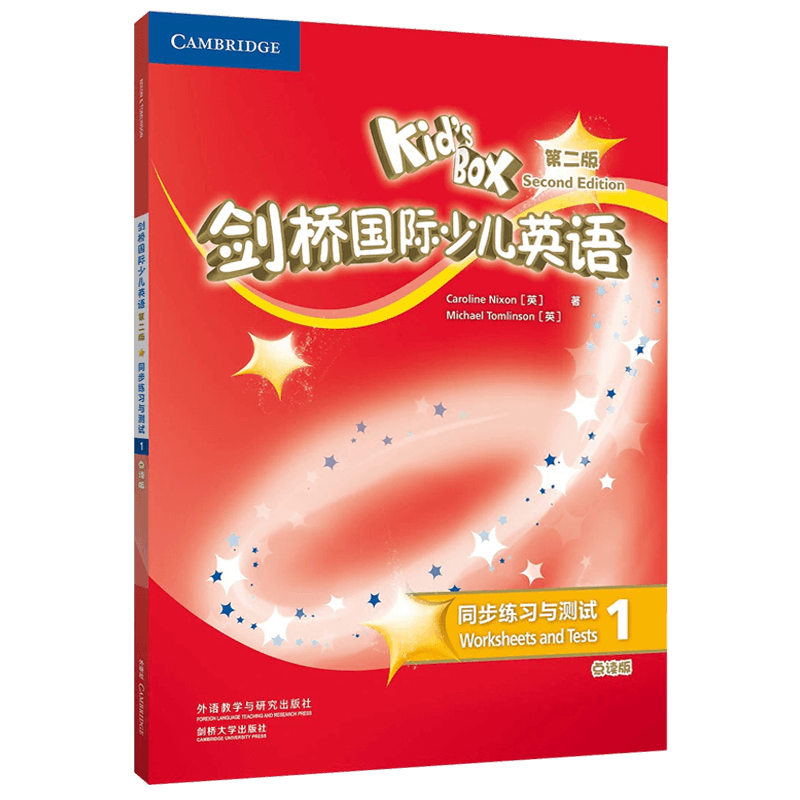 [正版]剑桥国际少儿英语 第二版 同步训练与测试1 第一册KB1二版练习KID’S box第二版同步练习册单元练习阶段高清大图