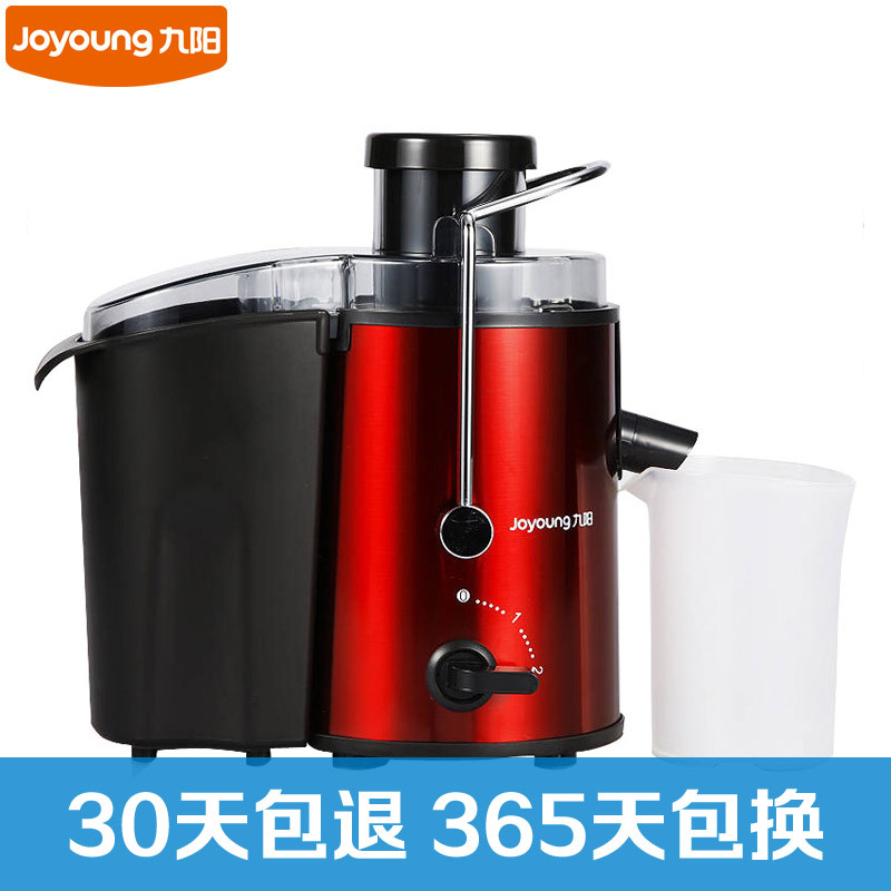 九阳(Joyoung) 榨汁机JYZ-D52 大口径 轴心粉碎技术 两档调速 高出汁 红色彩钢机身 榨汁机 果汁机