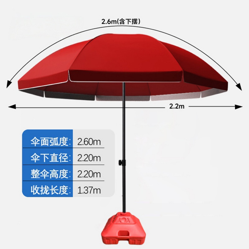 赛颐盛 遮阳伞高清大图