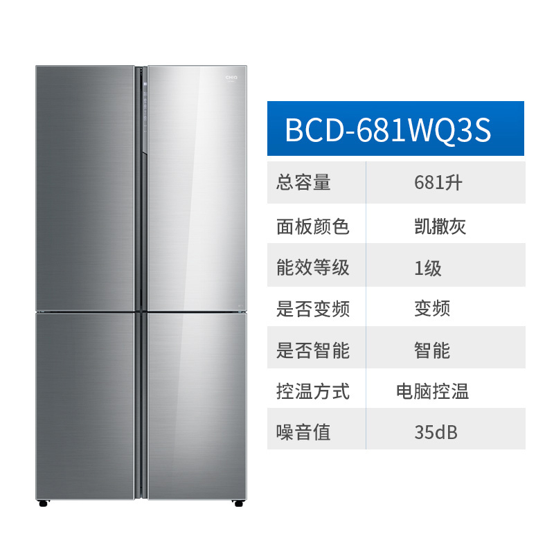 美菱(MELING) BCD-681WQ3S 681升M鲜生全面薄 十字门冰箱 0.1度精准变频 智能操控( 凯撒灰)