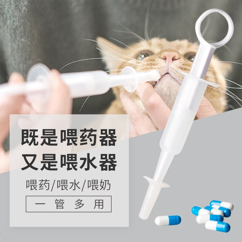 宠物喂药器 猫咪狗狗喂水喂奶 干湿喂药器 驱虫喂药针筒