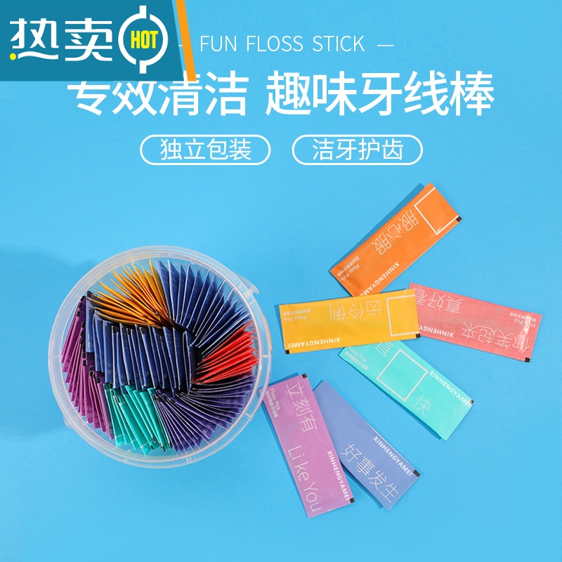 敬平100支桶装彩色牙线超细家庭装单独立包装剔牙棒便携大人儿童牙签 彩色桶装牙线100支 7.6cm 100支高清大图