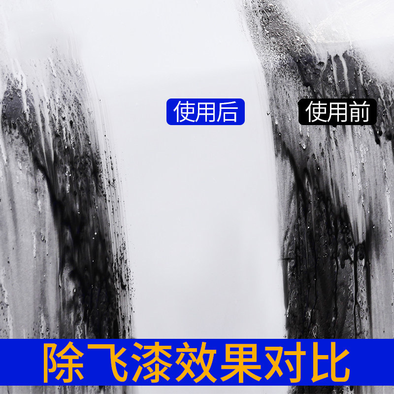 [2瓶]蓝宝海龙正品柏油沥青清洗剂 除柏油除沥青不伤漆面车用强力去污清洗清洁剂柏油克星沥青杀手去污渍神器200ml*24