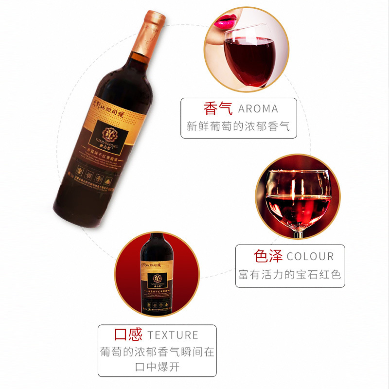 余山红30年老藤赤霞珠干红葡萄酒酒精度14%vol单支容量750ml*2