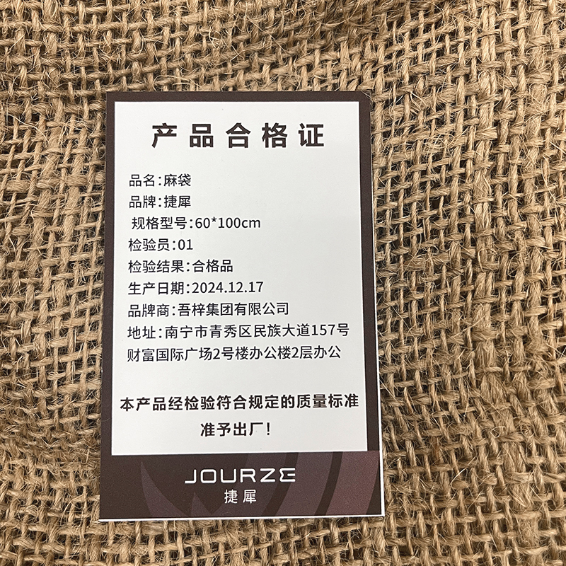 捷犀 麻袋 60*100cm/个高清大图