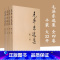 [正版]毛泽东选集 全套四册1-4卷毛选典藏版普及本毛泽东自述语录箴言重读矛盾论持久战党史书籍毛泽东选集全套人民出版社