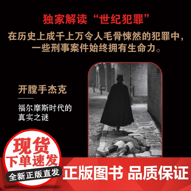 顶级悬案 约翰道格拉斯 马克奥尔谢克 著 世纪悬案 悬疑心理探案推理小说 外国文学 约翰道格拉斯解读世纪犯罪 上海译文出高清大图