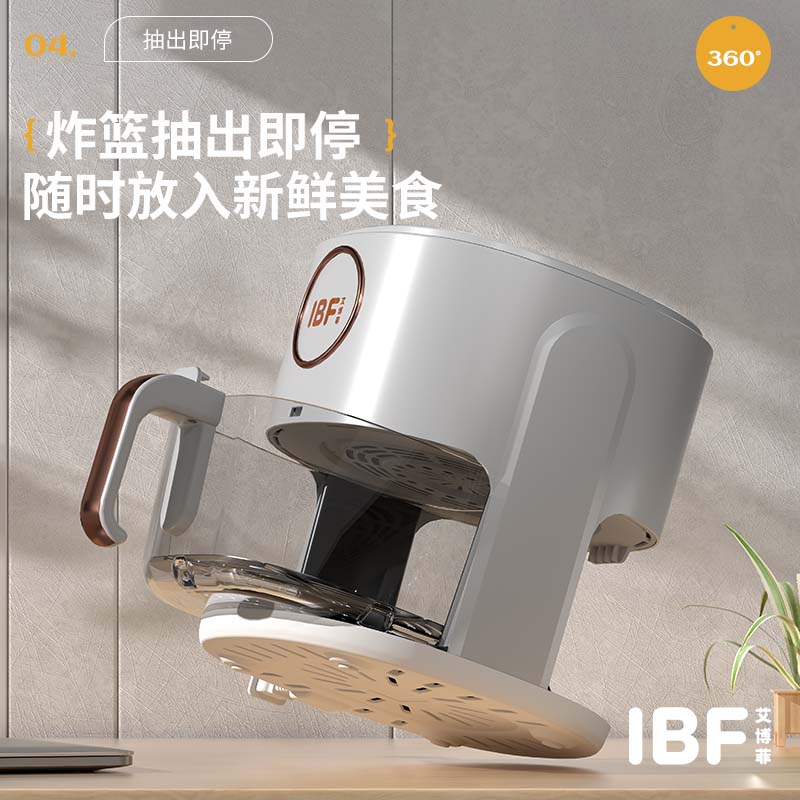 艾博菲海克斯·空气炸锅IBFD-026高清大图