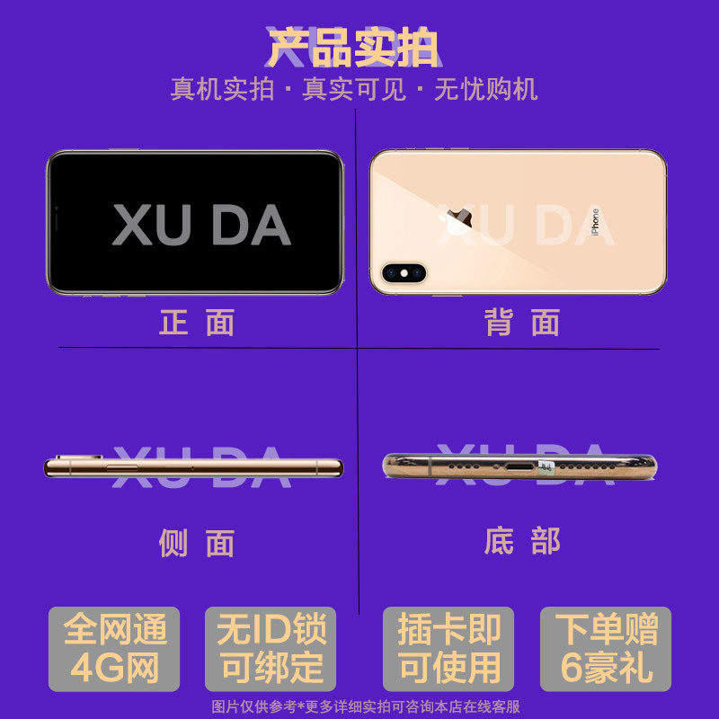 [二手95新]苹果/Apple XS/iPhone XS 金色 64G 全网通4G 苹果手机