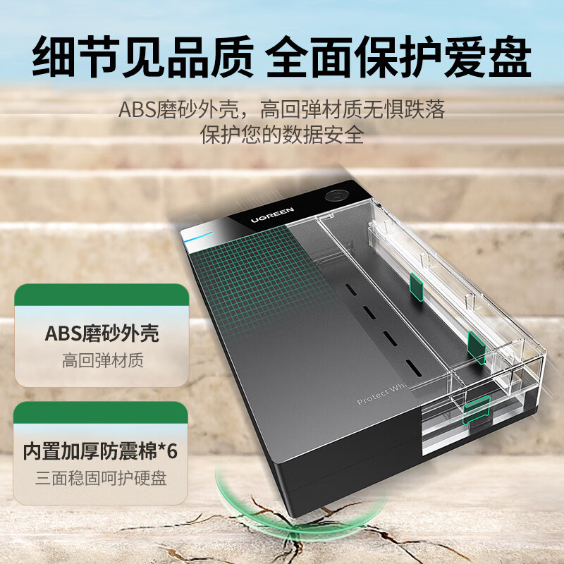 绿联(Ugreen)US222 USB3.0 3.5英寸移动硬盘盒电脑外置固态ssd机标准Type-C款1米线60736