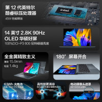华硕灵耀X14 第12代英特尔标压酷睿i5-12500H 16G DDR5 1TB Win11 锐炬显卡 2.8K高色域屏 高性能轻薄笔记本电脑