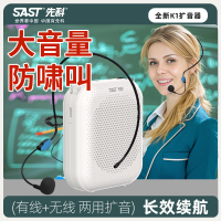 先科(SAST)扩音器 K1 黑色 无线版