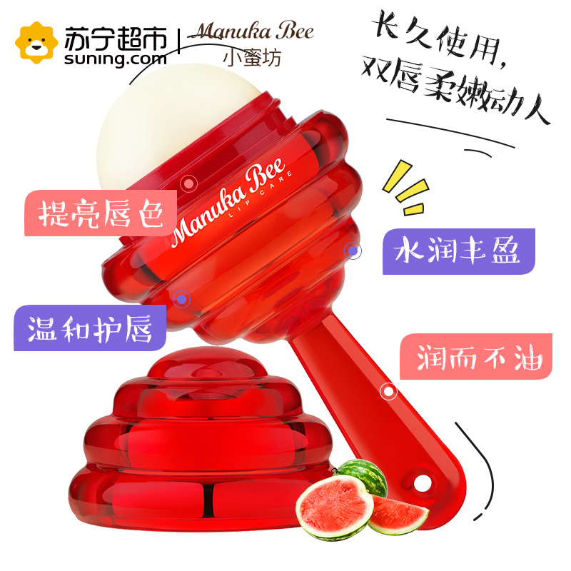 小蜜坊 亲密棒 润唇膏 保湿滋润 水防干裂护唇膏 江疏影同款棒棒糖唇膏 5.5g 西瓜红 可食用