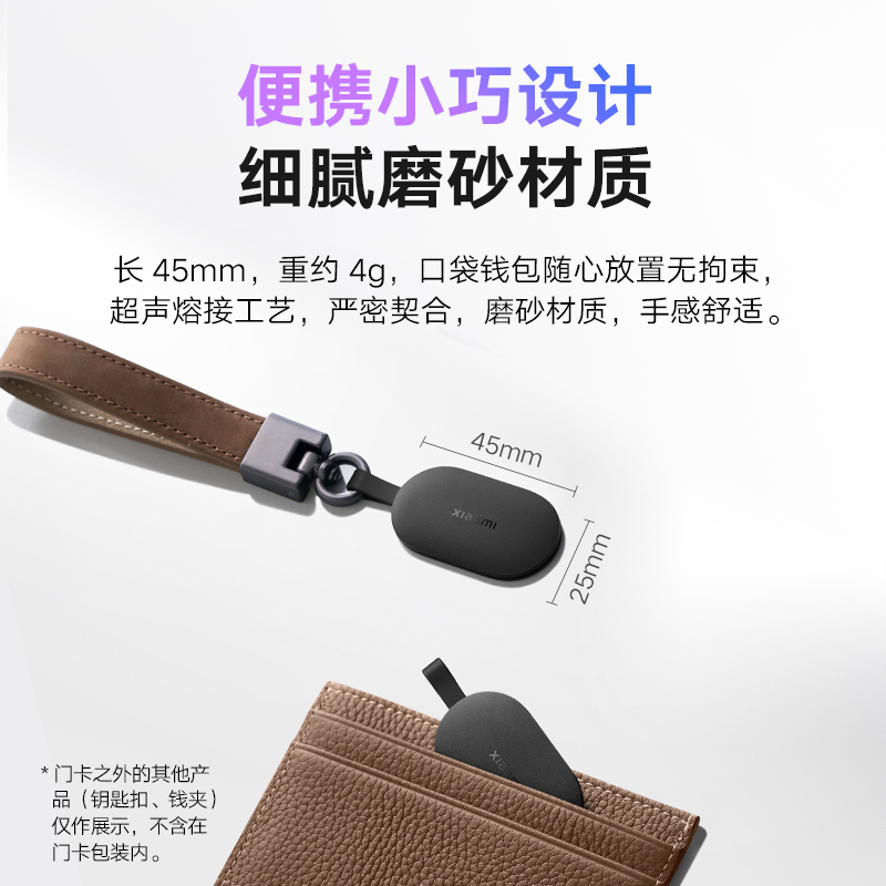 [官方旗舰店]小米智能门锁NFC卡 全球版 支持小米门锁加密安全手机APP控制门禁卡高清大图