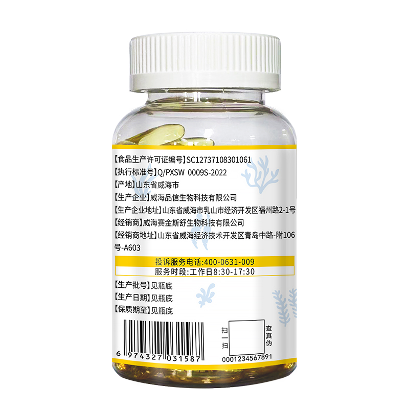 买2发3赛金司舒信贝瑞牌深海鱼油软胶囊100粒高含量Omega3鱼肝油EPA软胶囊成人中青年人中老年人高血脂降血脂保健品高清大图