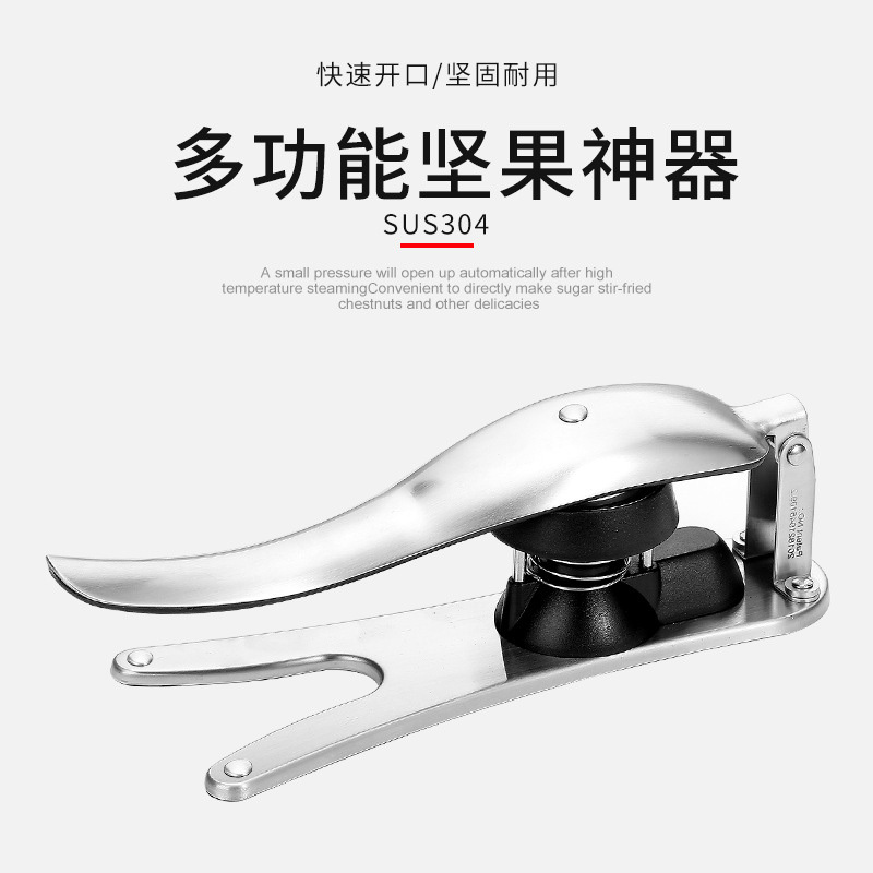 不锈钢家用剥板栗夹开板栗开口神器栗子刀去皮核桃夹子坚果开壳器