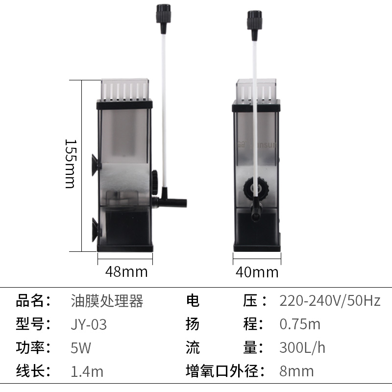 鱼缸油膜处理小型缸上浮三合一去除油膜过滤增氧循环过滤器高清大图