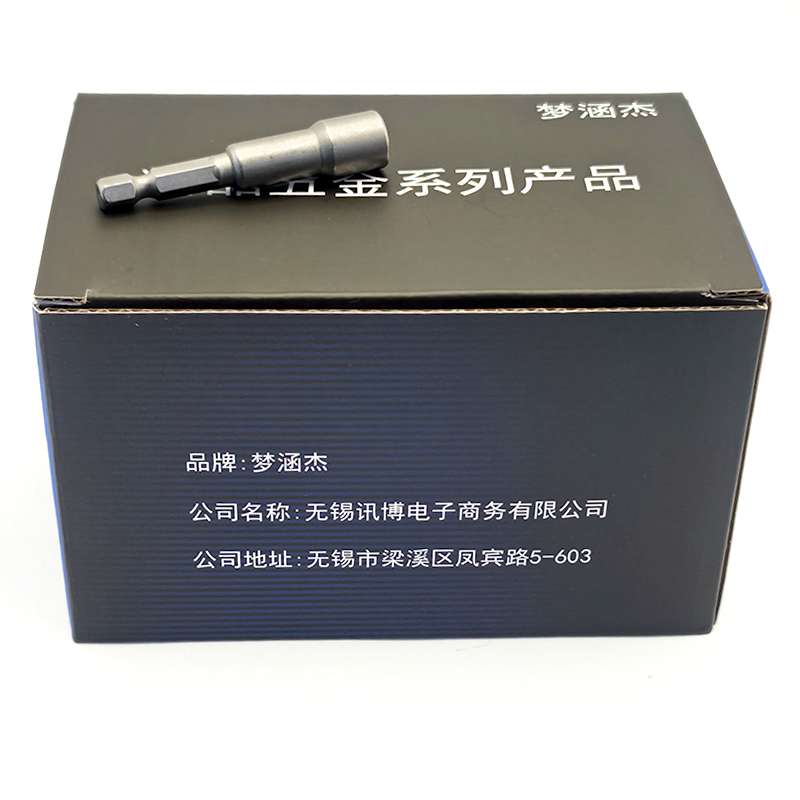 梦涵杰 六角批头强磁套筒 7mm /个高清大图