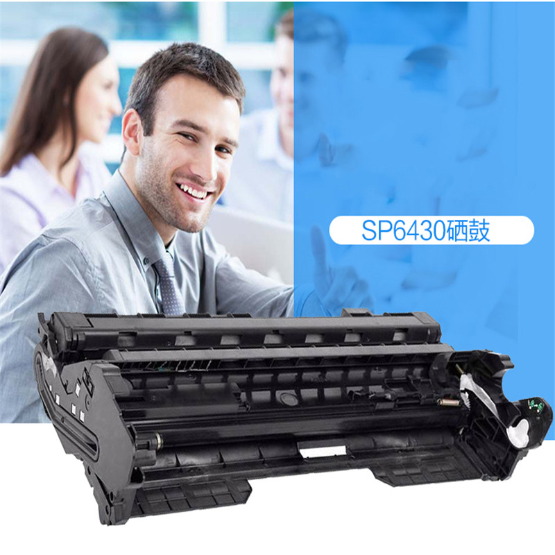 翰青SP6430 硒鼓 适用于理光SP6400 6410 6420 6440 6430DN (单位:件)