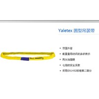 耶鲁 Yale HBD-03000 (3T-1M) 扁吊带 3000kg 1m 黄色