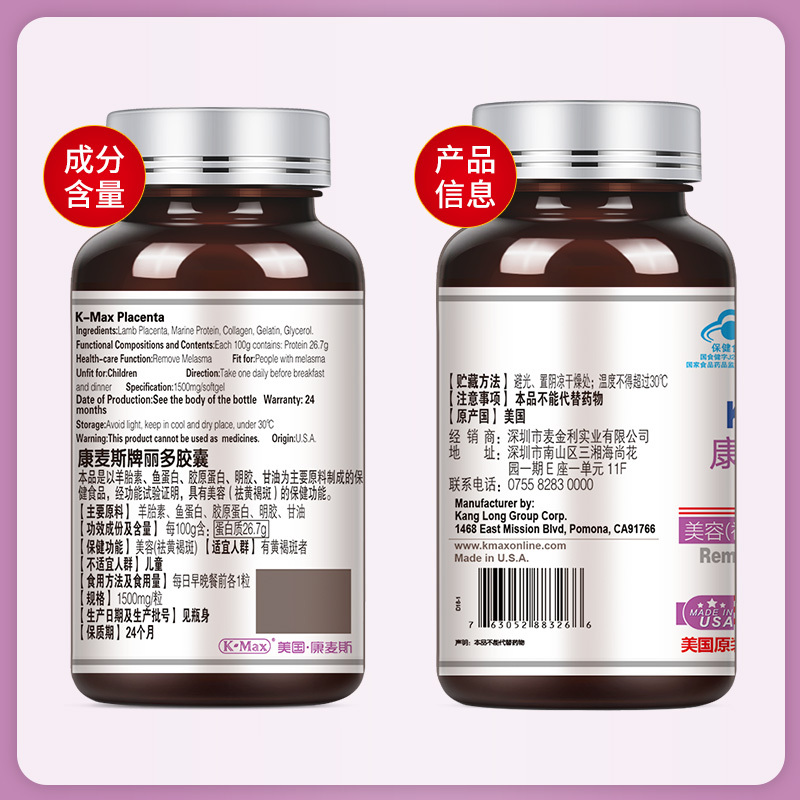 K-Max 康麦斯美国原装进口丽多软胶囊40粒 羊胎素胶原蛋白精华防衰老 美容祛黄褐斑 可搭维生素C 营养保健食品