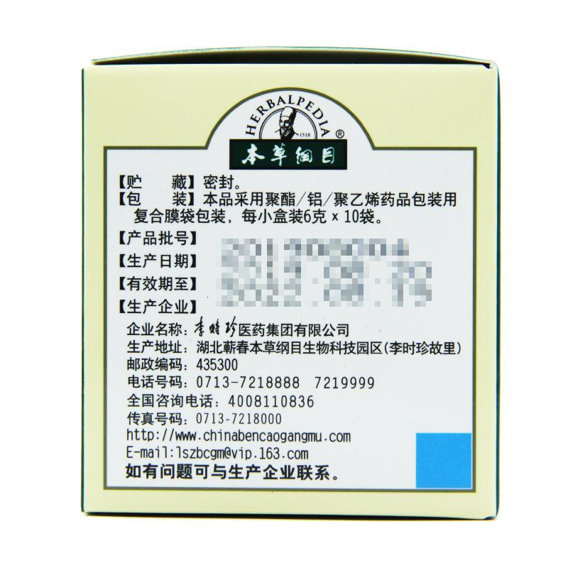 本草纲目加味藿香正气丸6g*10袋
