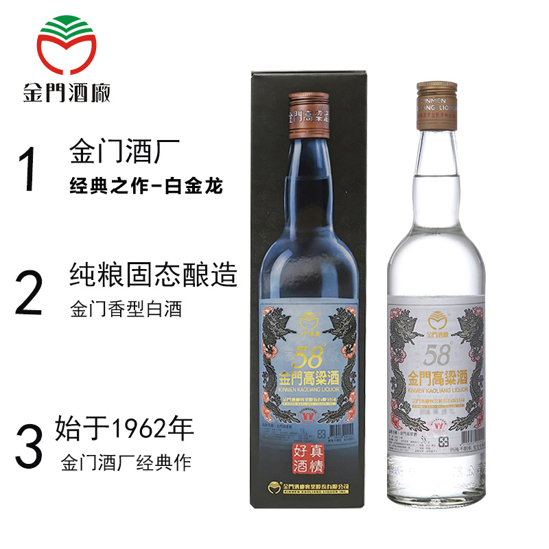 金门高粱酒 白金龙 58度600ml*12 整箱装 清香型 原瓶原装高清大图
