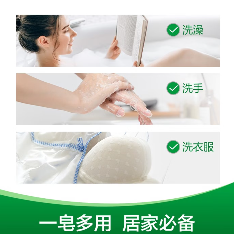 滴露香皂滋润倍护105g*3块高清大图