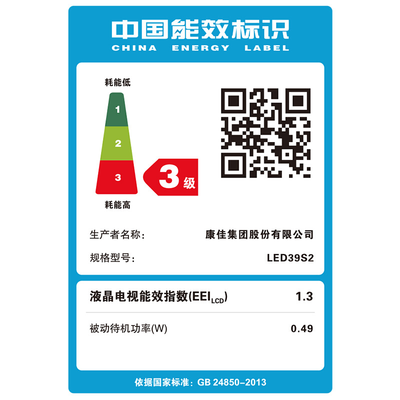康佳电视 S2系列 高清 网络Wifi 平板液晶LED电视 机支持手机投屏39S2 1+4GB内存
