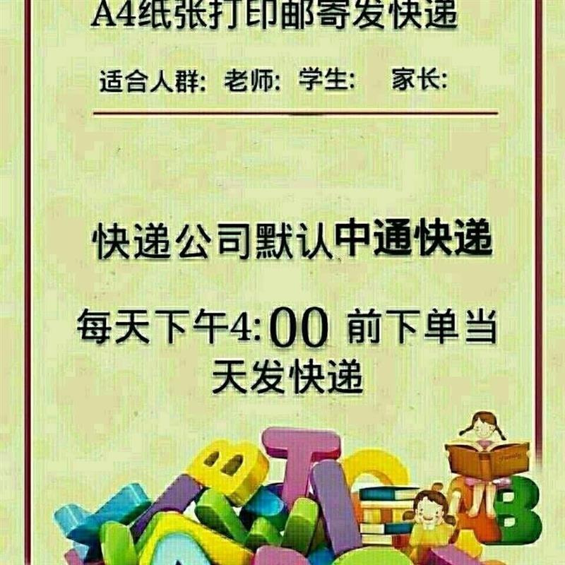 下册写字表一年级生字红笔顺本19页语文人教版小学新部编字贴描红