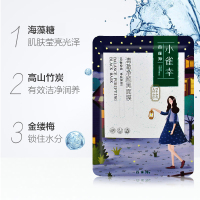 百雀羚(PECHOIN)小雀幸清澈净颜黑面膜25ml*5片(面贴膜 保湿补水 清洁黑膜 保湿控油)