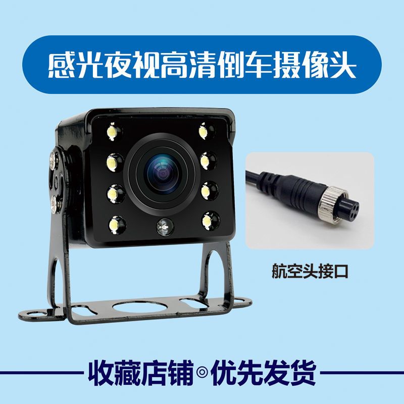 24v大货车高清倒车影像摄像头12v小汽车载大巴通用防水后视收割机 8灯