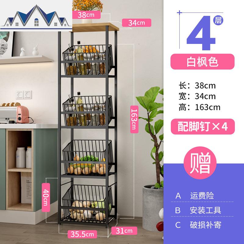 厨房蔬菜置物架菜篮子收纳筐多功能落地多层家用零食杯面架果蔬架_403_980 白枫色四层多功能菜篮（配底座）