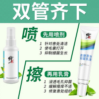修正 脚气喷剂 肤康草本脱皮止痒脚气水泡除臭喷剂足部护理用品 30ML/瓶
