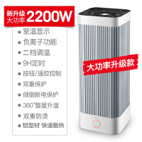 志高(CHIGO)遥控型顶出风新型2200W大暖风机/取暖器/电暖器/电暖气/电暖炉ZNL-22T1A