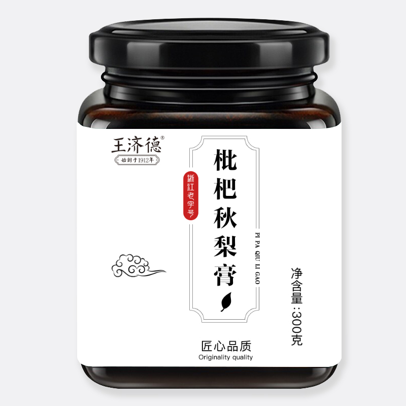 王济德批把秋梨膏300g 纯手工自制琵琶冰糖雪梨膏