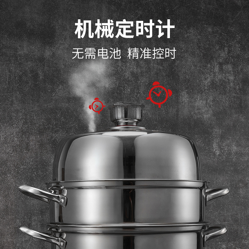 十八子作源味系列蒸锅 智能定时响铃蒸煮防干烧 304不锈钢三层蒸锅家用复合底汤锅蒸笼 HM-204-28ZC!高清大图